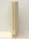 子どものしっと心　 法政大学出版局 E.チマン