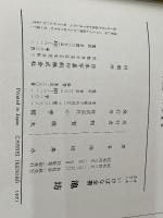 池坊 (1971年) (オールカラーいけばな全書)