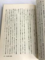 宇治拾遺物語 (1979年) (笠間選書〈120〉―説話文学の世界〈第2集〉)