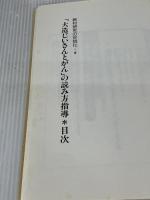 教材研究の定説化 9 明治図書出版 小林 信次