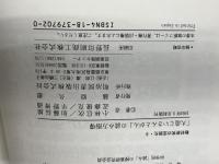 教材研究の定説化 9 明治図書出版 小林 信次