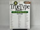 改訂5版 TrueTypeフォントパーフェクトコレクション (IJデジタルBOOK) インプレス Fonts by Bitstream Inc.