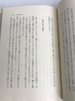 柳緑花紅 (1977年) 善本社 花柳 寿輔