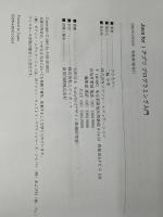 Java for iアプリプログラミング入門 桐原書店 さかき けい