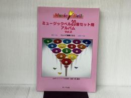 ミュージックベル20音セット用アルバム 2 サーベル社