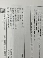 ミュージックベル20音セット用アルバム 2 サーベル社