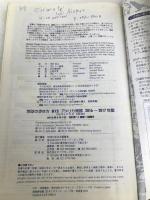 B12 地球の歩き方 アメリカ南部 2016~2017 (地球の歩き方 B 12) ダイヤモンド社 地球の歩き方編集室