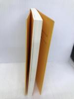 引きうける生き方 誰かのために手を差しのべるということ WAVE出版 安田 未知子