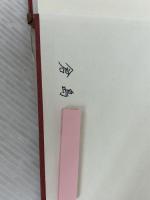 新生理学講義 1 南山堂 鈴木泰三