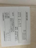 New International Confectioner Van Nostrand Reinhold Fance