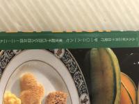 タウンガーデンの愉しみ (別冊家庭画報 ホーム・アイディア) 世界文化社