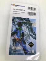 山と高原地図 高尾・陣馬 (山と高原地図 28) 昭文社 昭文社 地図 編集部