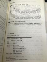 ル・コルビュジェ (パルコ美術新書) パルコ ノルベルト フーゼ