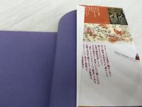 たけくらべアルバム (芸術夢紀行シリーズ 2) Jパブリッシング