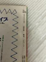 動物パッチワーク: ママが作ってこどもたちに贈るバッグ&インテリアグッズ 雄鶏社