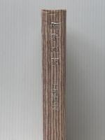 雉子の羽 (1968年)