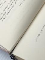 雉子の羽 (1968年)