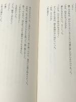 雉子の羽 (1968年)