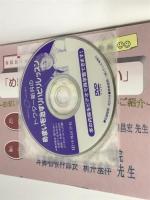 めまいは寝てては治らない 中外医学社 新井 基洋
