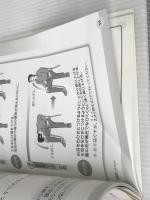 めまいは寝てては治らない 中外医学社 新井 基洋