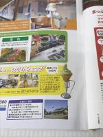 ※付録1，2欠品。まっぷる 群馬 草津 伊香保・みなかみ'22 (まっぷるマガジン) 昭文社 昭文社 旅行ガイドブック 編集部