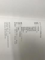 特別展「オリエンタリズムの絵画と写真」1989-90(ORIENTALISM) 中日新聞/富士カントリー株式会社 中日新聞/富士カントリー株式会社