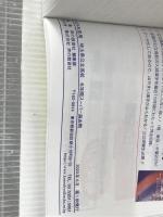 埼玉県公立高校　2024年度用 5年間スーパー過去問 （声教の公立高校過去問シリーズ 202 ） 声の教育社 声の教育社