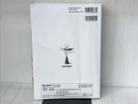 薬価・効能早見表 2021: 適応疾患・禁忌疾患・用法用量・薬価の全覧 (2021) 医学通信社 医学通信社