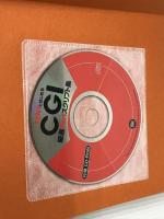 KENTとはじめるCGI―厳選Perlスクリプト集 ソフトバンククリエイティブ KENT