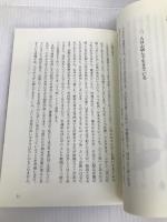 億劫良の細道―精神科医ぼけて語る 丸善書店岡山シンフォニービル店出版サービ 下山敦士