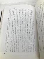 人類のあけぼの 上巻 (ホワイト選集 1) 福音社 エレン G.ホワイト