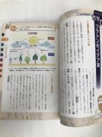 図説 一冊で学び直せる哲学の本 学研プラス 小川仁志