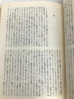 ルーツ 上 社会思想社 アレックス ヘイリー