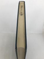 子どもの仲間集団と地域社会 (1985年) 九州大学出版会 住田 正樹