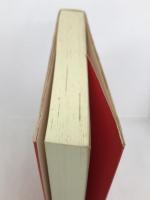 育児の原理　‐あたたかい心を育てる‐ アップリカ育児研究会 内藤　寿七郎