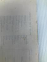 育児の原理　‐あたたかい心を育てる‐ アップリカ育児研究会 内藤　寿七郎