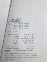 忙しい医師でもできる Dr.Kの株式投資戦術 中外医学社 Dr.K