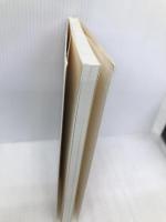 時間旅行の夜 昔のくらし家の話 (チャートBOOKS 学習シリーズ) 数研出版 竹内誠