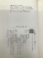 不思議じゃない国のアリス 講談社 沙藤 一樹