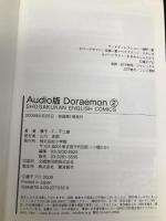 ＳＨＯＧＡＫＵＫＡＮＥＮＧＬＩＳＨＣＯＭＩＣＳ Ａｕｄｉｏ版Ｄｏｒａｅｍｏｎ２ (SHOGAKUKAN ENGLISH COMICS) 小学館 藤子・Ｆ・不二雄