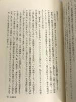 一海軍士官の回想―開戦前夜から終戦まで (1981年)