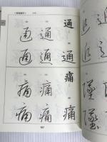 科学時代から人間の時代へ (1970年)