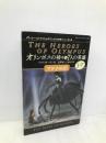 オリンポスの神々と7人の英雄 アテナの印 3-下 (静山社ペガサス文庫) 静山社 リック リオーダン