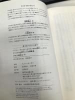 オリンポスの神々と7人の英雄 アテナの印 3-下 (静山社ペガサス文庫) 静山社 リック リオーダン