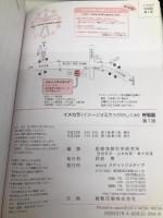 イメカラ　呼吸器 メディックメディア 医療情報科学研究所