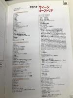 ウィーン　オーストリア (タビトモ) ジェイティビィパブリッシング