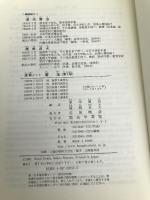 憲法 (演習ノート) 法学書院 浦田 賢治