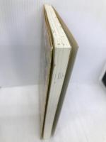 売場革新と新・商品分類: 図解 もっと売れる買いやすい売場へ 商業界 小松崎 雅晴