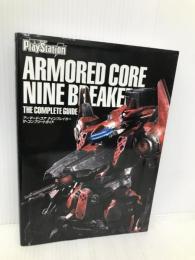 アーマード・コア ナインブレイカー ザ・コンプリートガイド Gz(旧アスキー) 電撃プレイステーション編集部