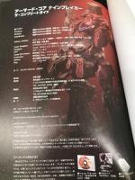 アーマード・コア ナインブレイカー ザ・コンプリートガイド Gz(旧アスキー) 電撃プレイステーション編集部